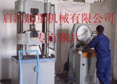 起重鏈條.高強度鏈條試驗設備